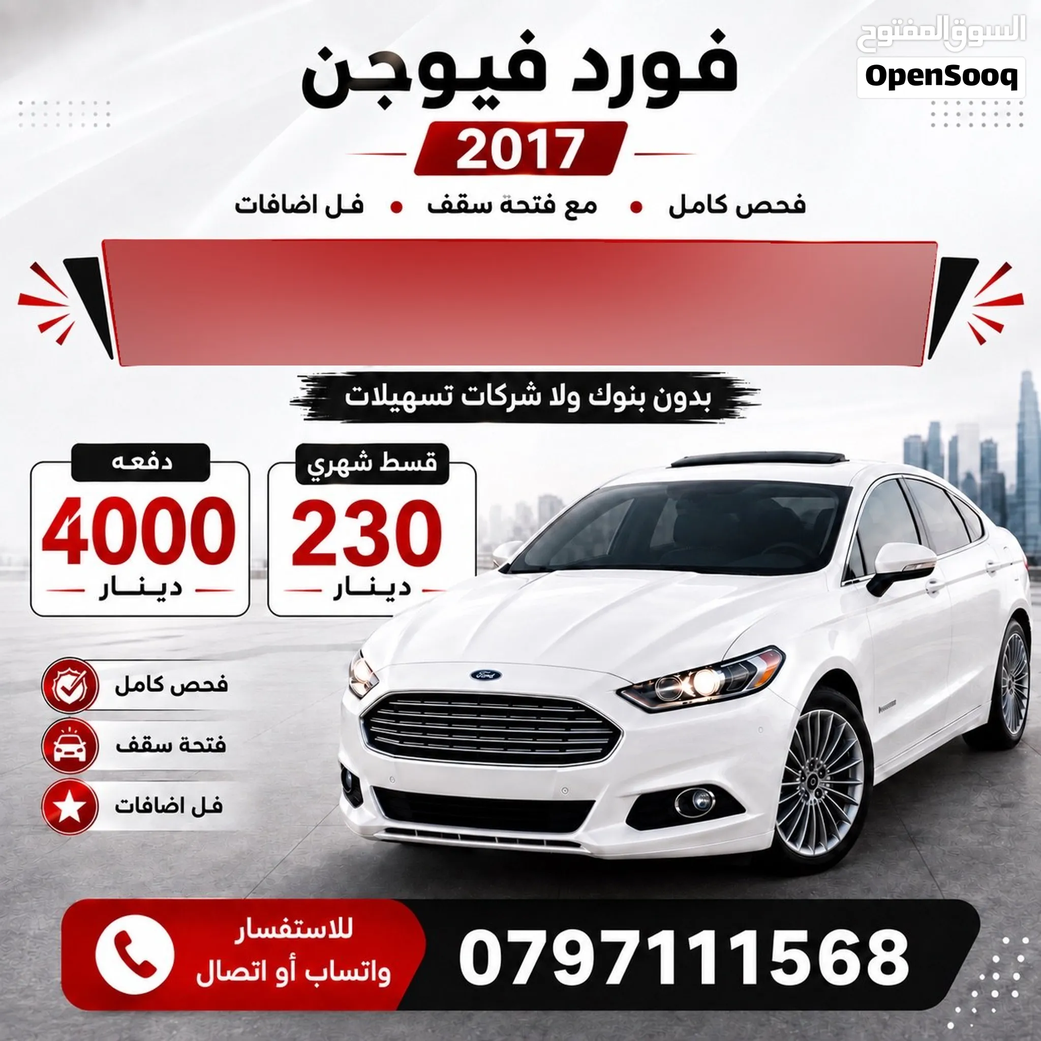 Ford Fusion 2017