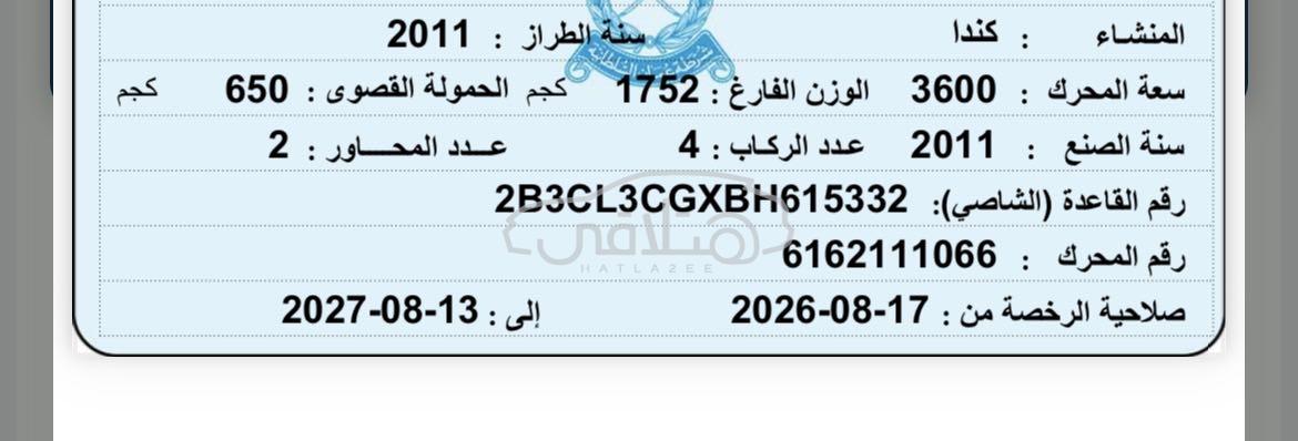 دودج تشارجر 2011 للبيع المعبيلة