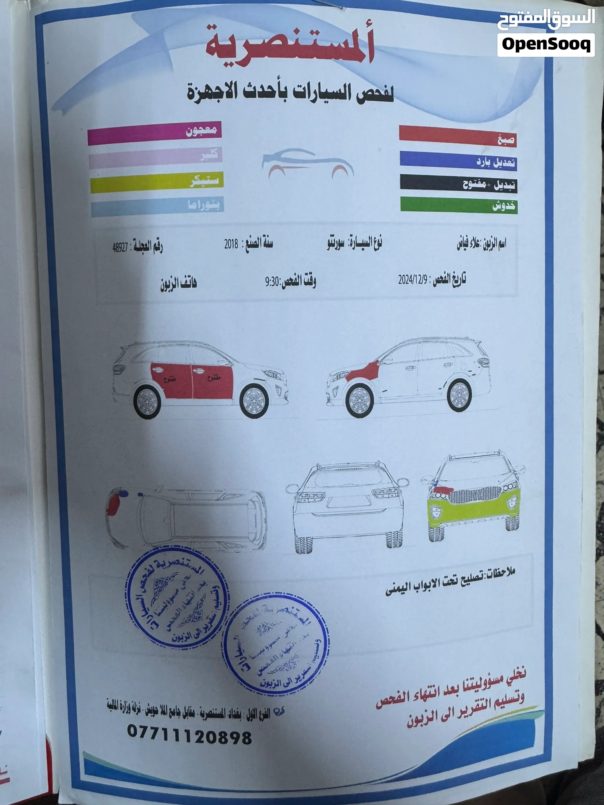 سورنتو 2018 خليجيه فوول