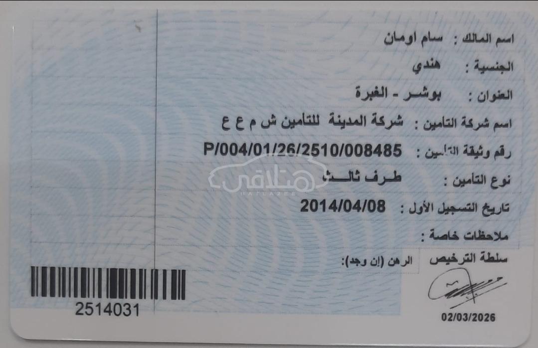هيونداي I20 2013 للبيع الغبرة