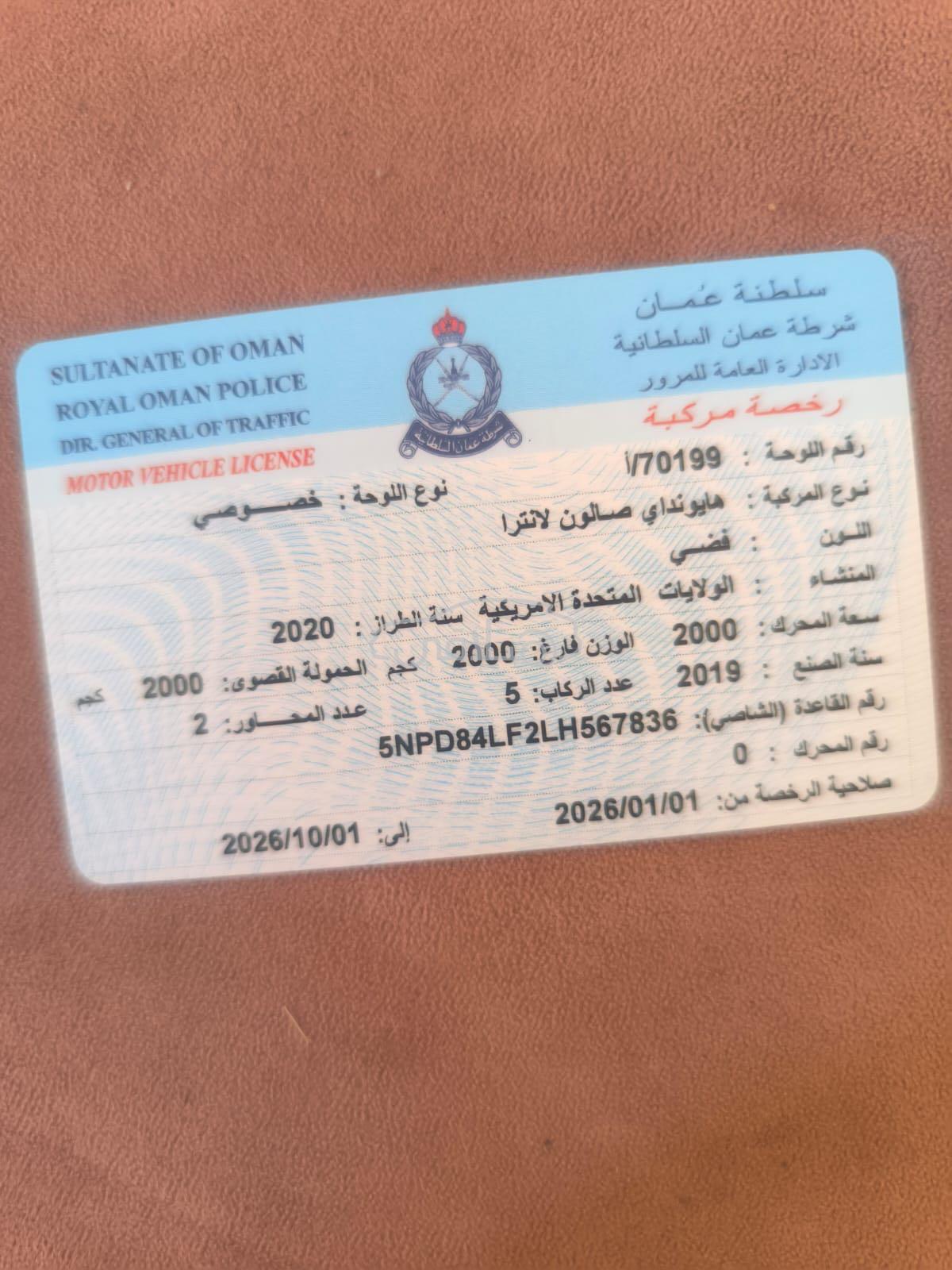 هيونداي إلنترا 2020 للبيع العامرات
