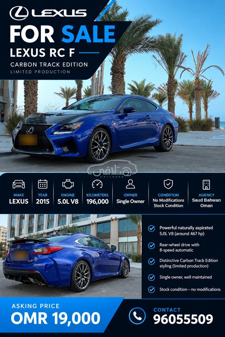لكزس RC F 2015 للبيع مدينة السلطان قابوس