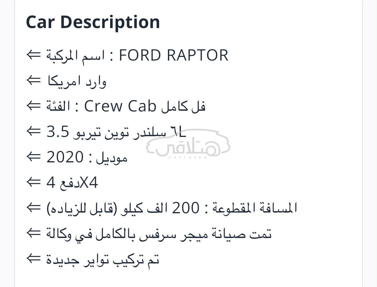 فورد F-150 2020 للبيع الأنصب