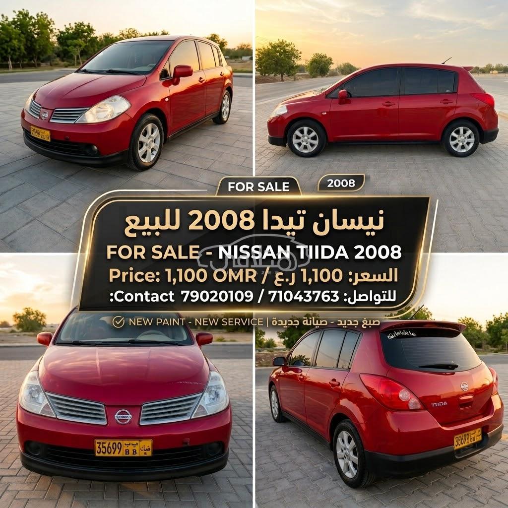 نيسان تيتان 2008 للبيع الخوض