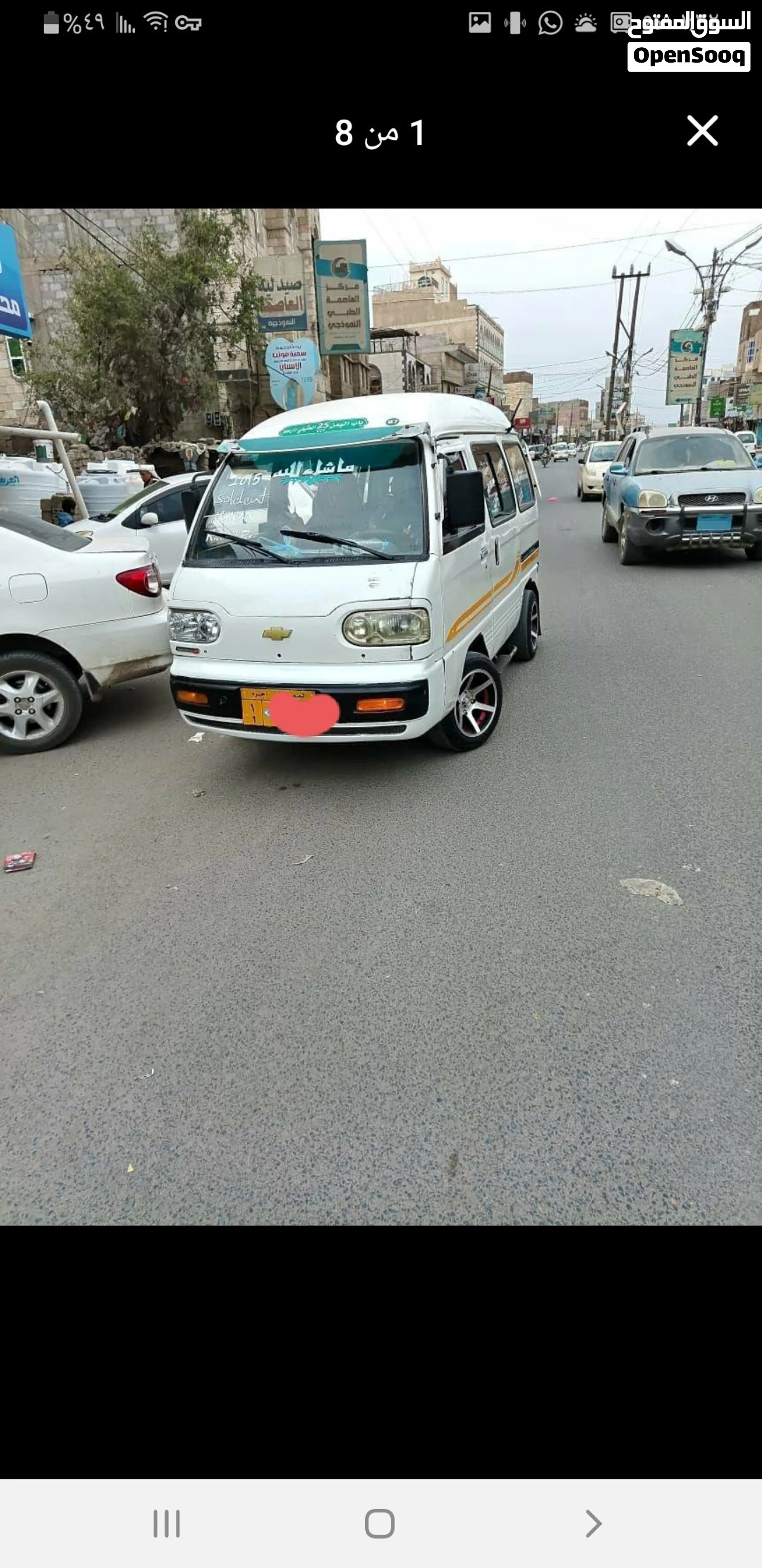 للبيع العاجل