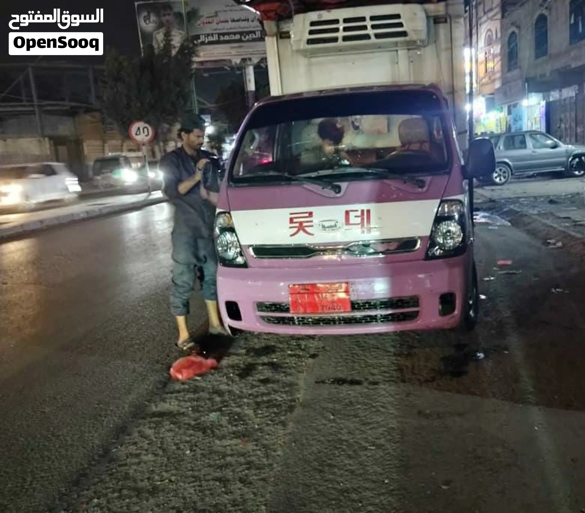 كيا بنجو ثلاجة