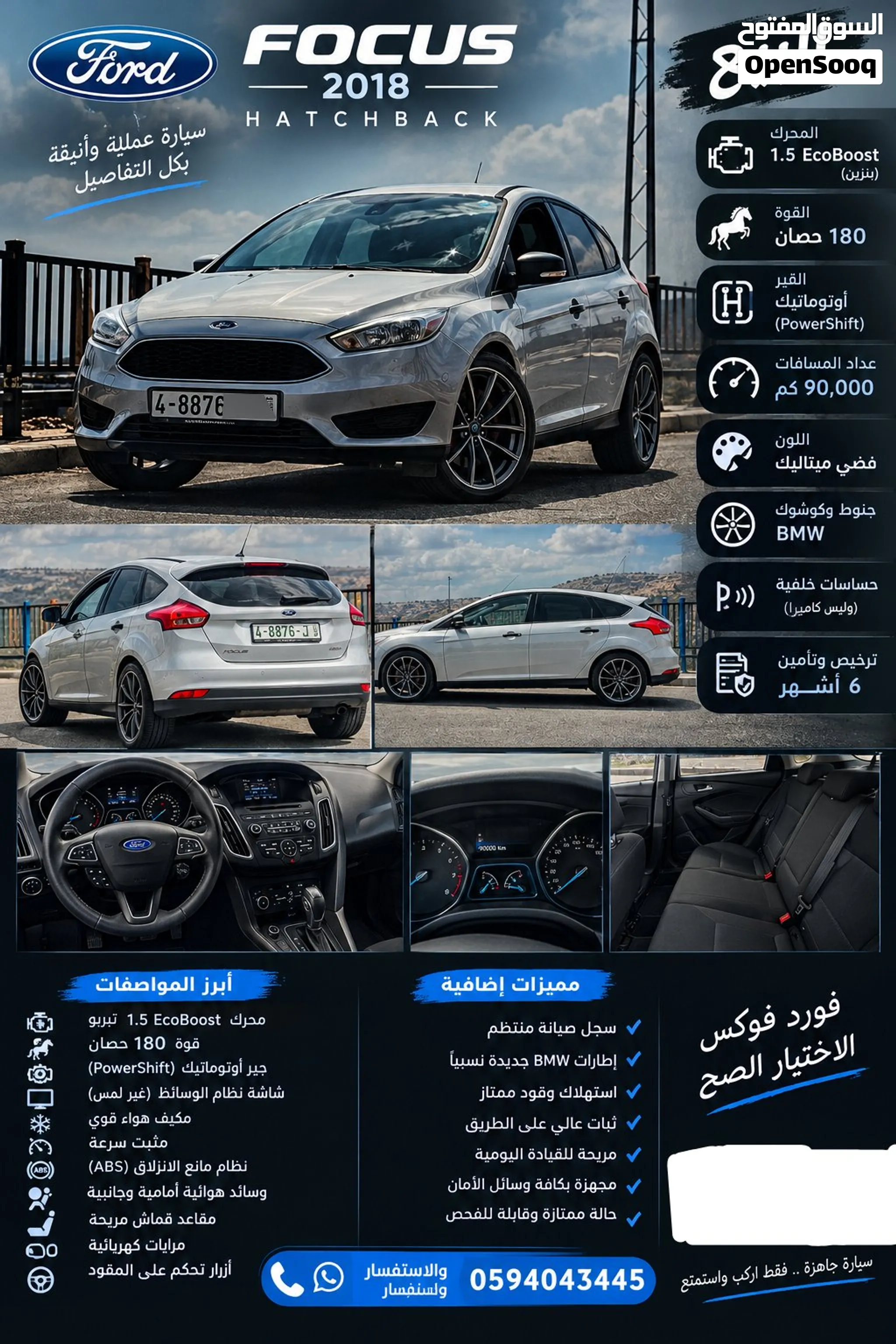 فورد فوكس 2018
