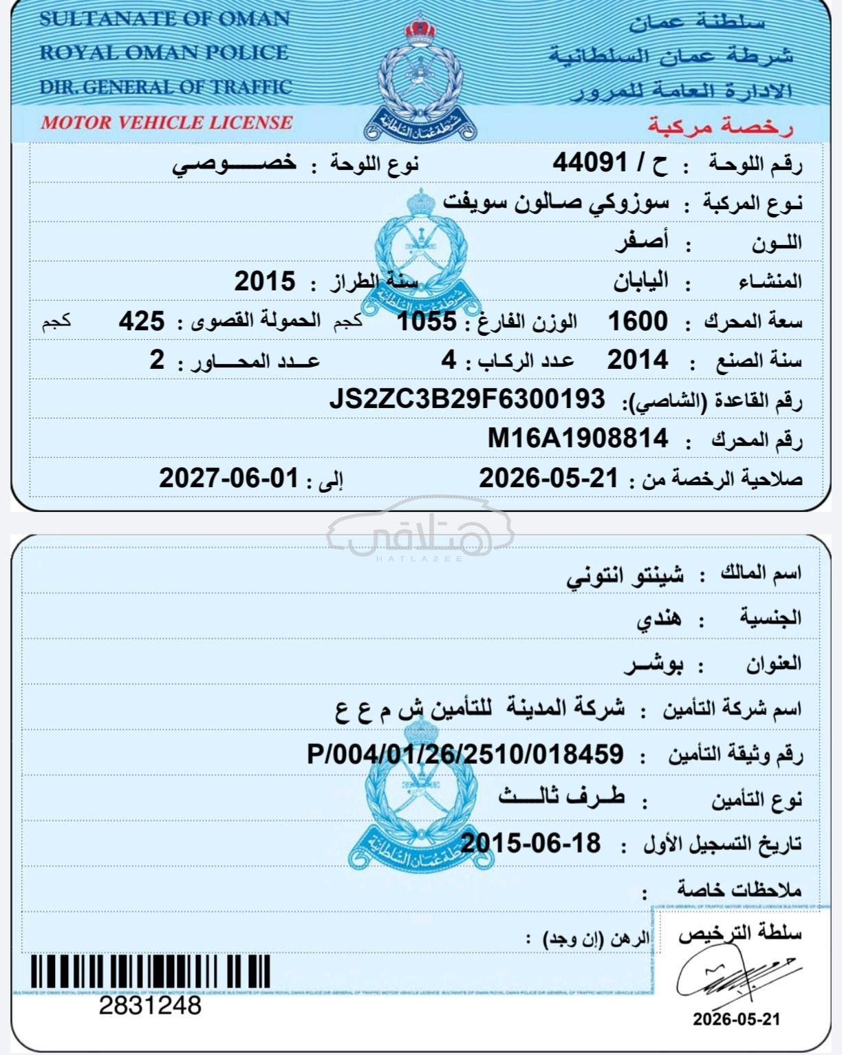 سوزوكى سويفت 2015 للبيع غلا