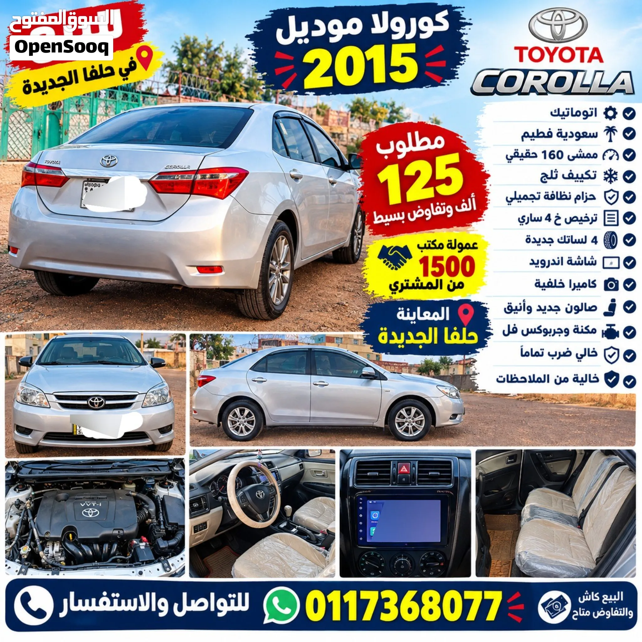 Toyota Corolla 2015