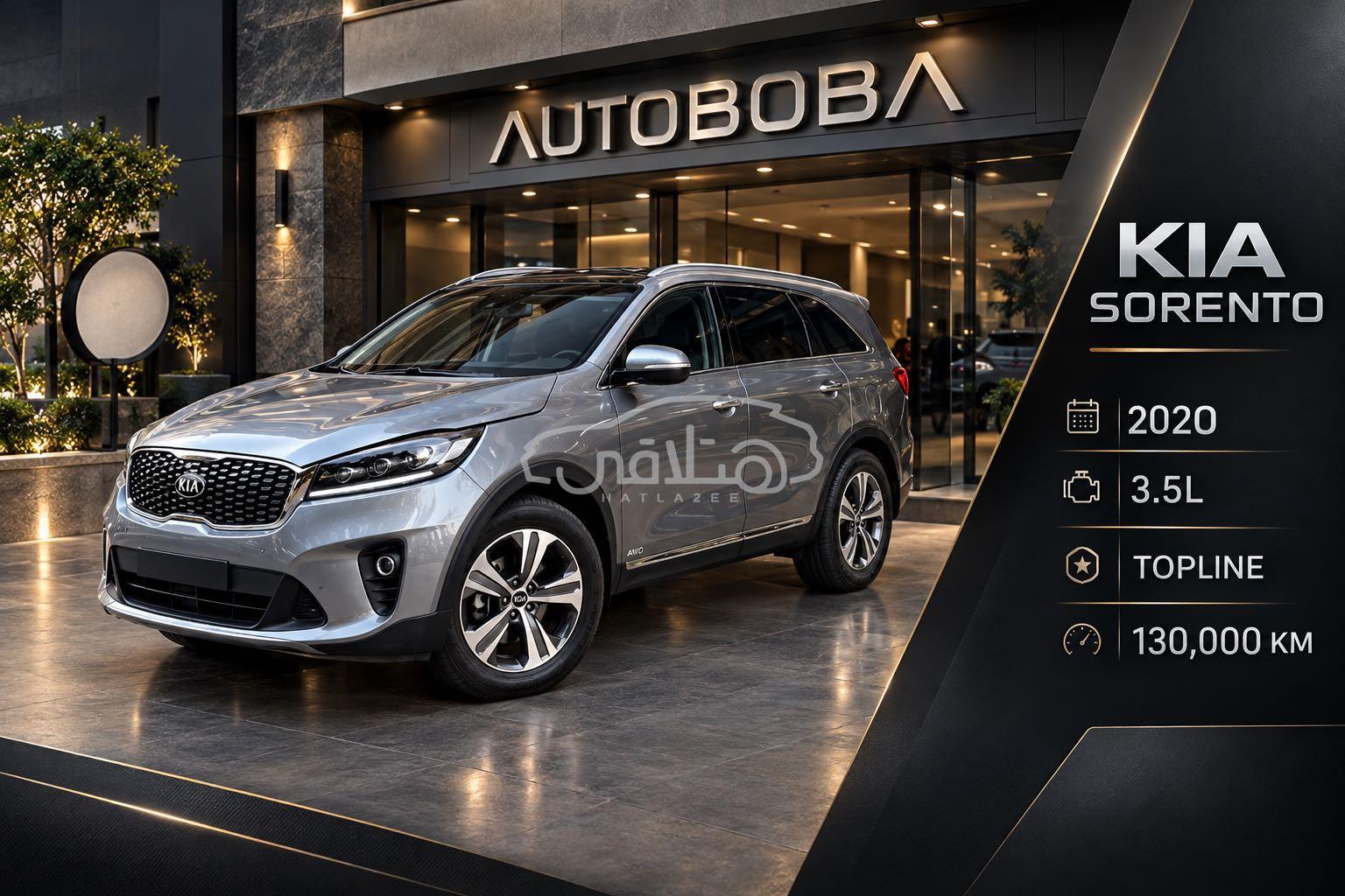 كيا سورينتو 2020 للبيع مصر الجديدة