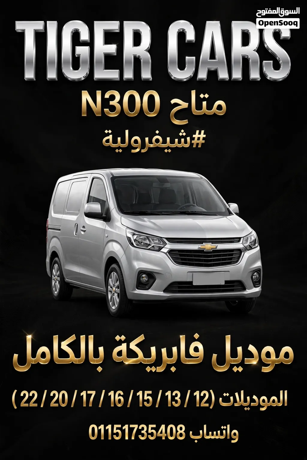 متاح n300 #شيفرولية موديل فابريكة بالكامل