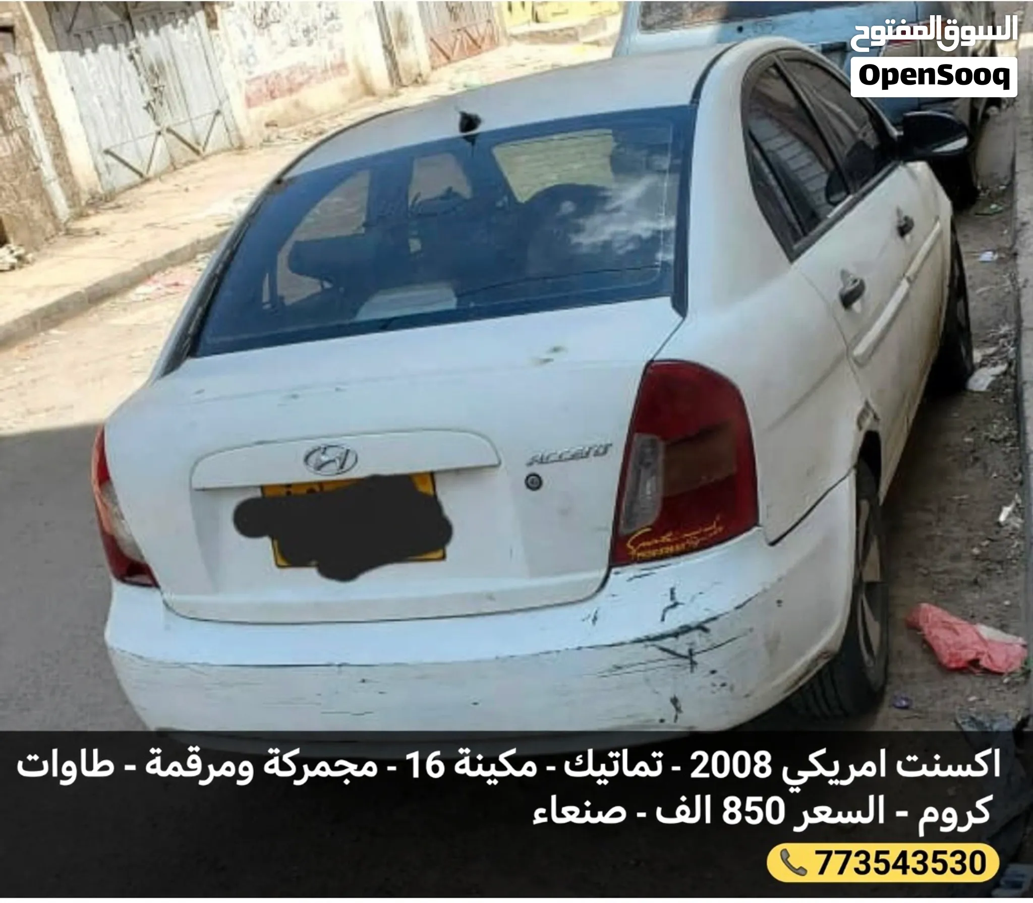 هيونداي اكسنت مديل 2008