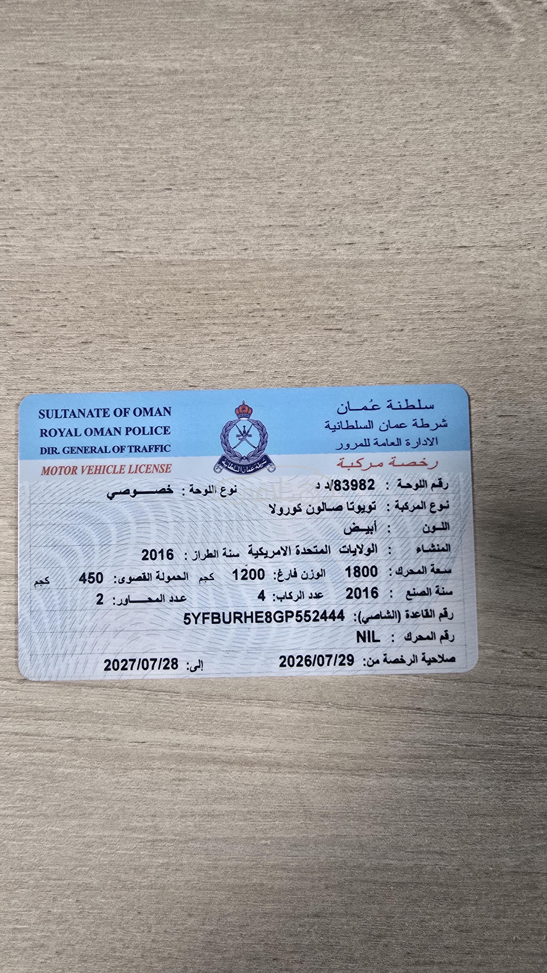 تويوتا كورولا 2016 للبيع صور