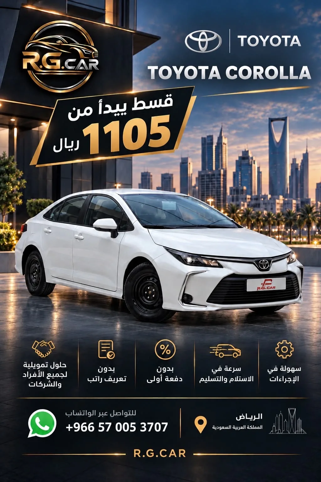 تويوتا 2026 إيجار منتهي بالتمليك بأقساط سهلة