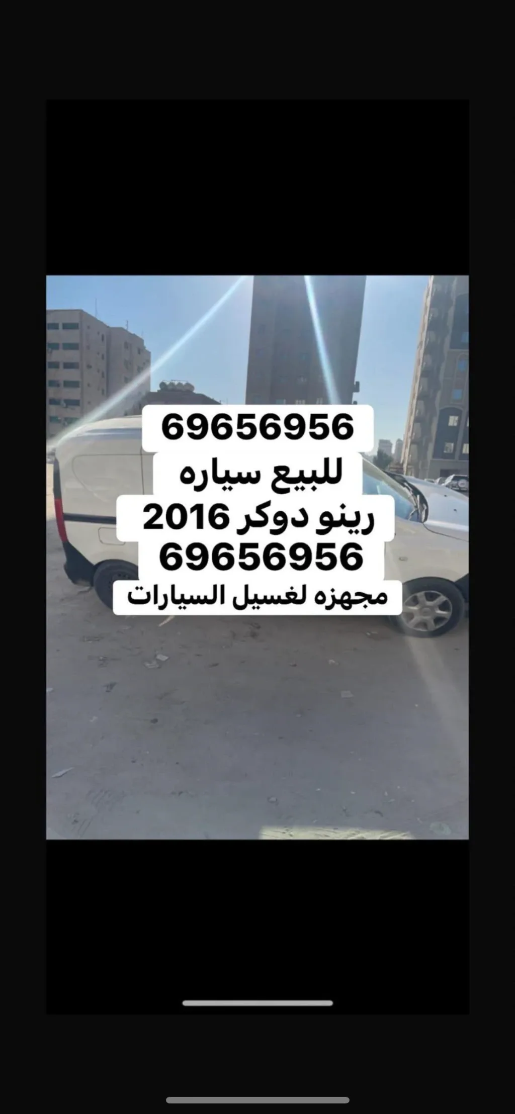 رينو دوكر 2016 للبيع مجهزة للغسيل