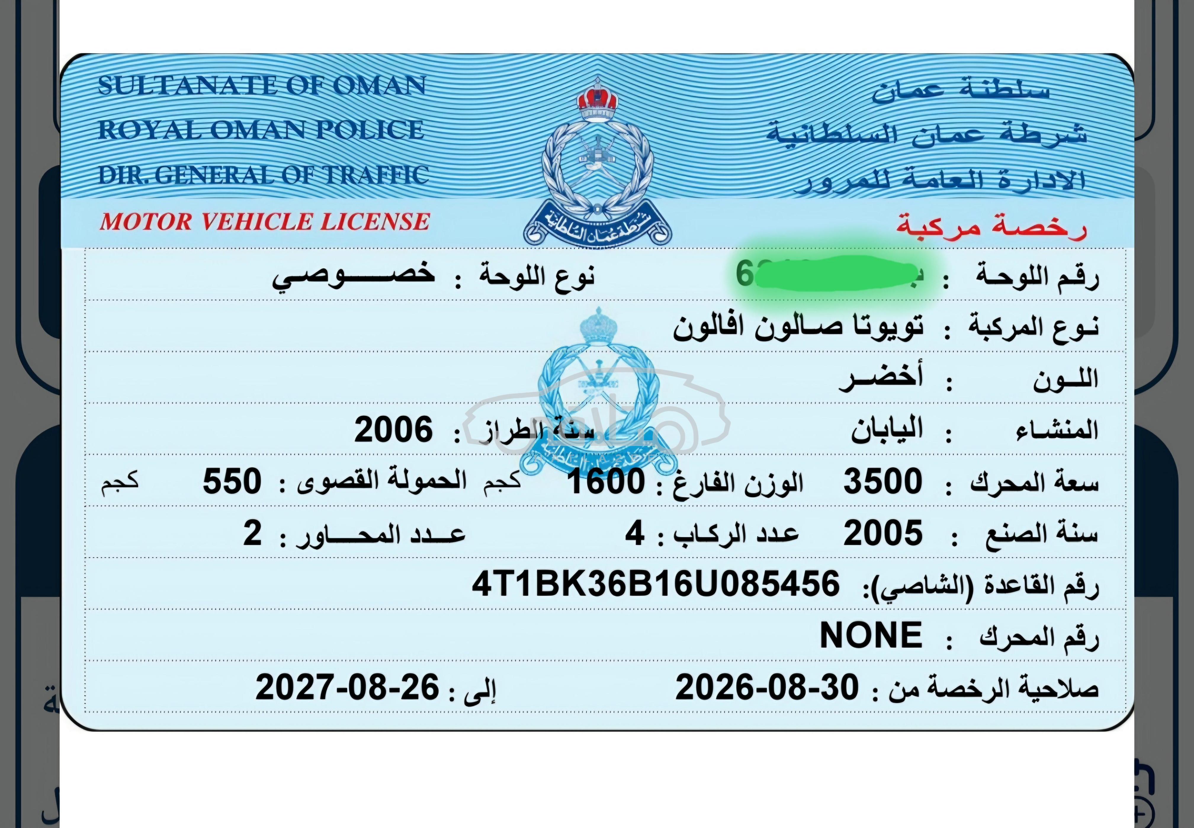 تويوتا أخرى 2006 للبيع المصنعة