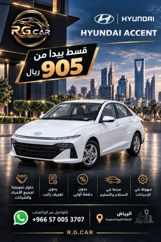 تويوتا 2026 إيجار منتهي بالتمليك بأقساط سهلة