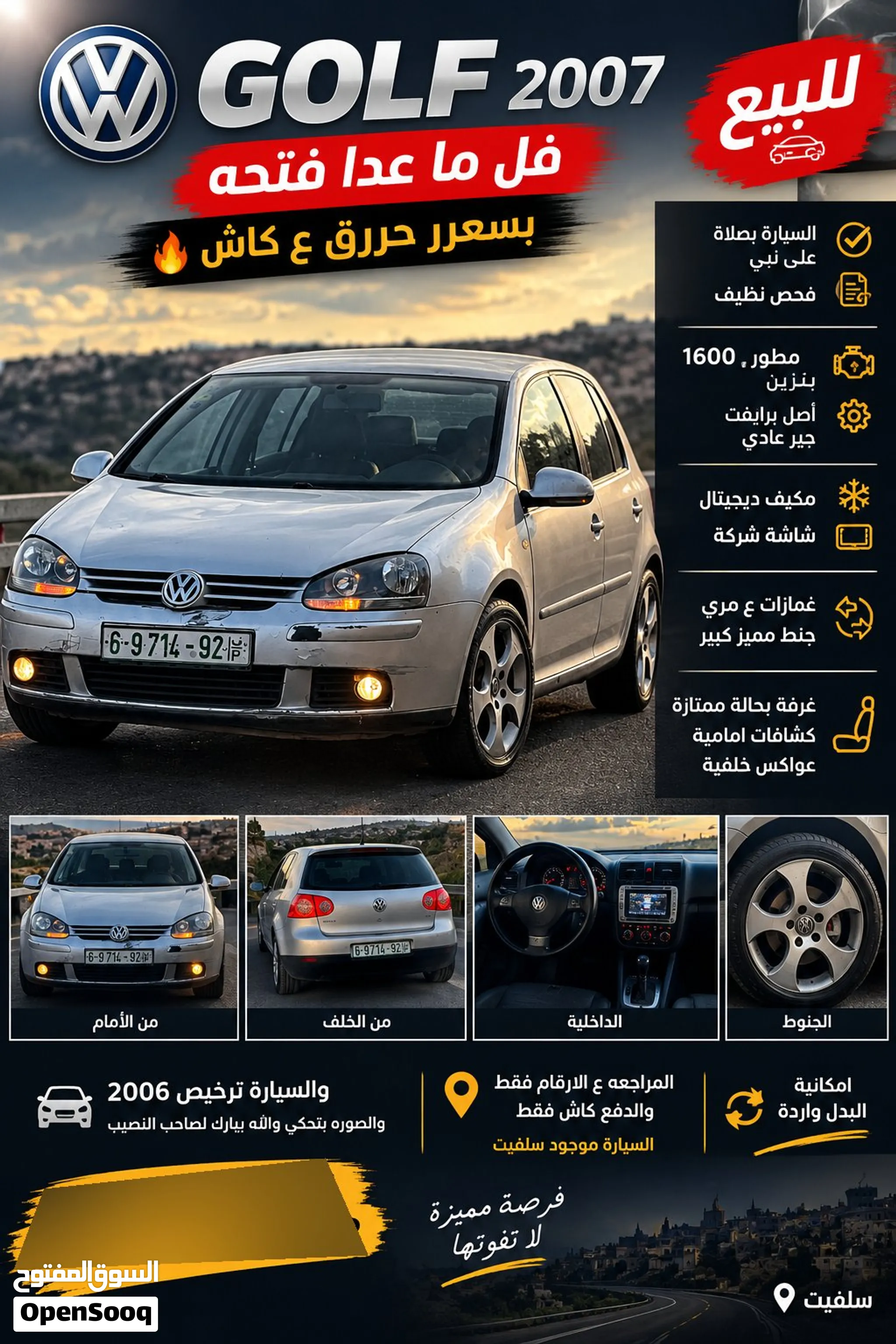 GOLF MK5 2007 للبيع