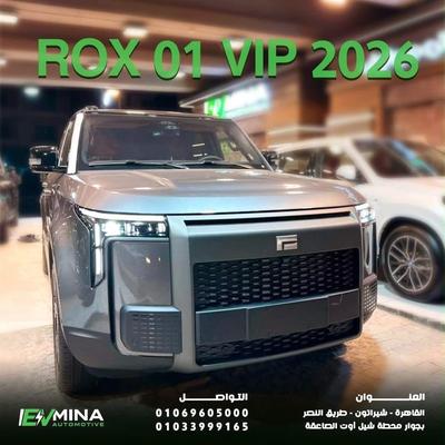 روكس 01 2026 للبيع