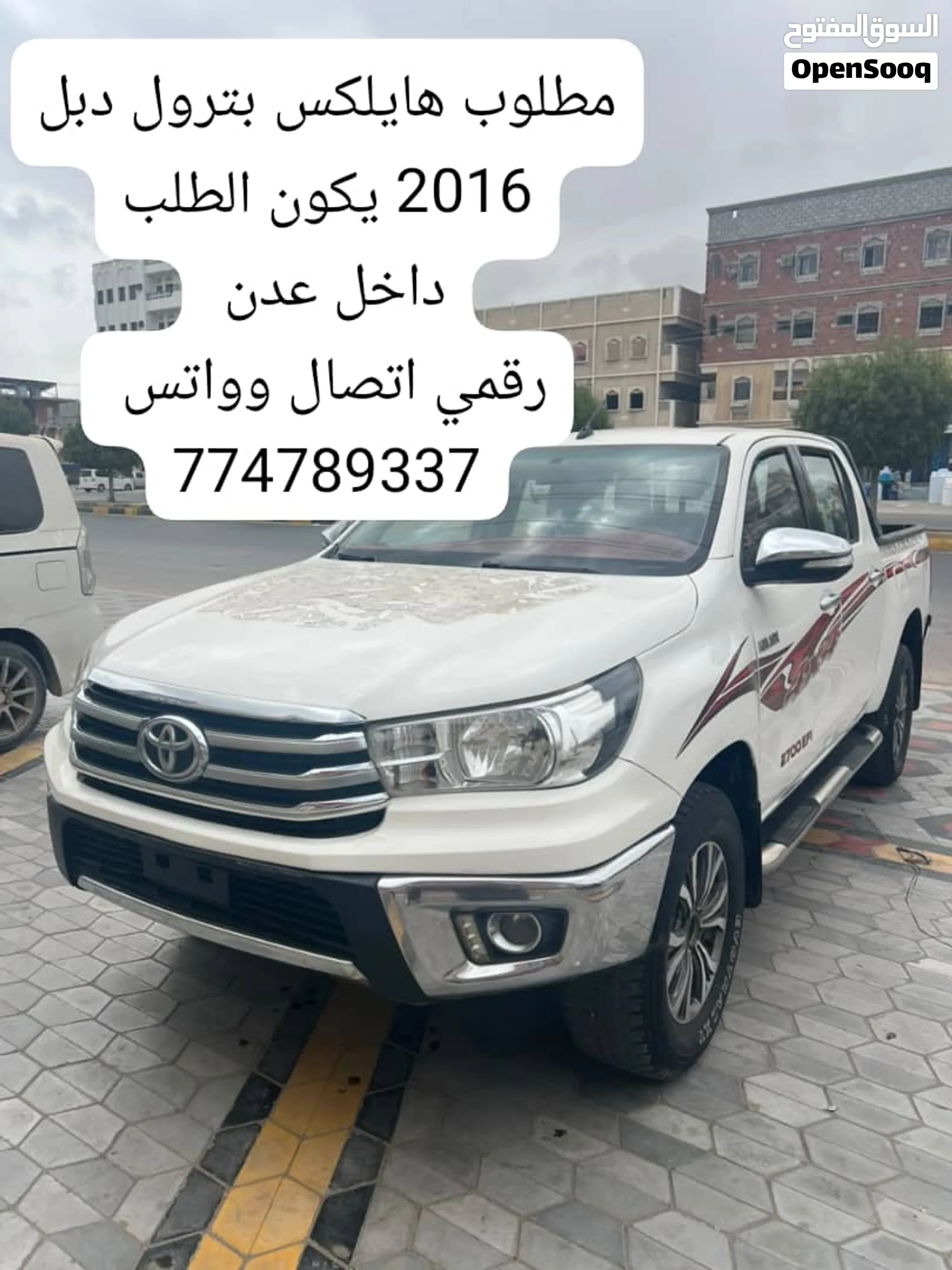 مطلوووووووب هايلكس 2016 بترول دبل