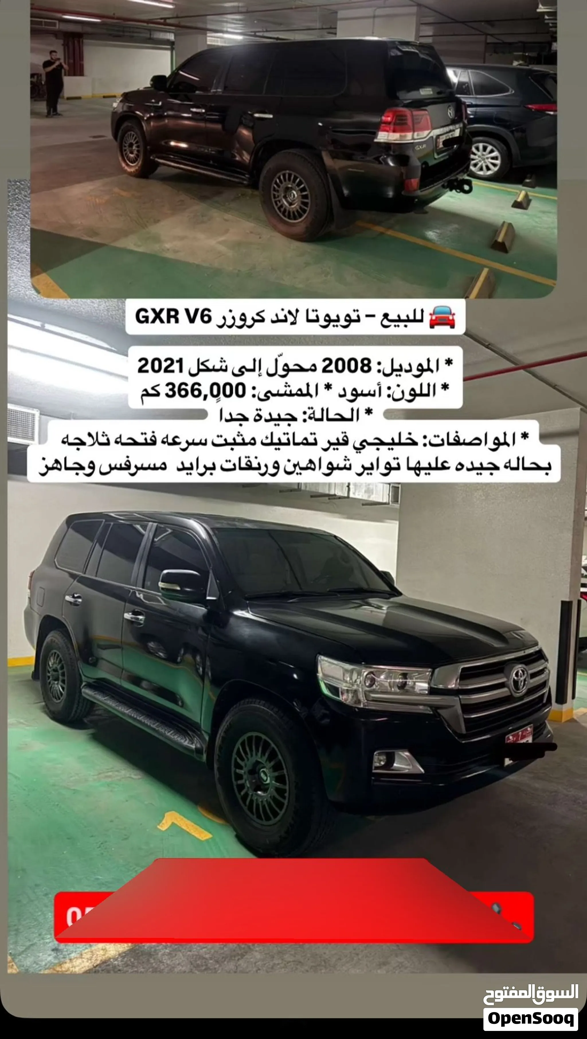 للبيع – تويوتا لاند كروزر GXR V6 محول 2021