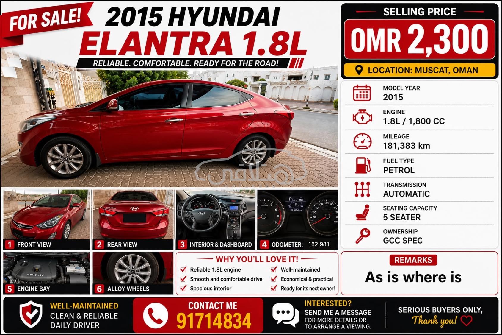 هيونداي إلنترا 2015 للبيع الخوير