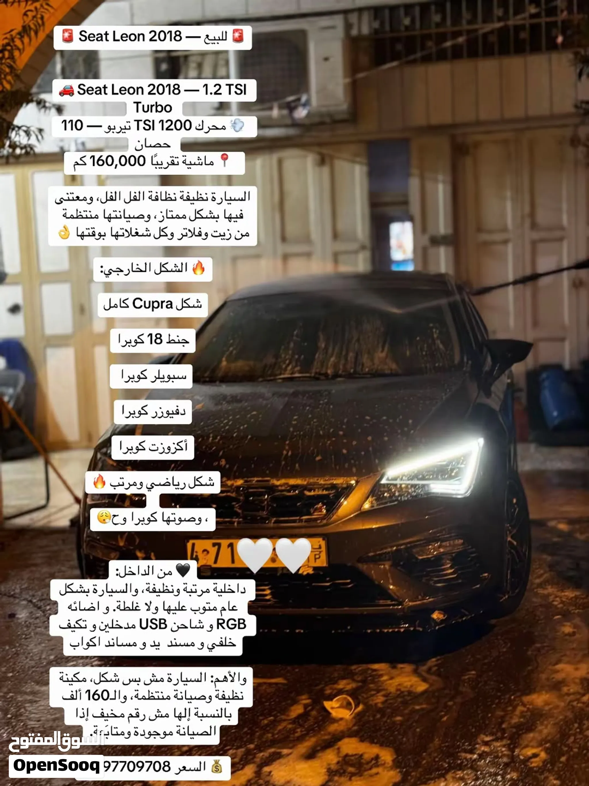 سيات ليون للبيع2018 Seat leno for sell 2018