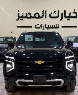 معرض خيارك المميز شيفروليه تاهو 2025 للبيع