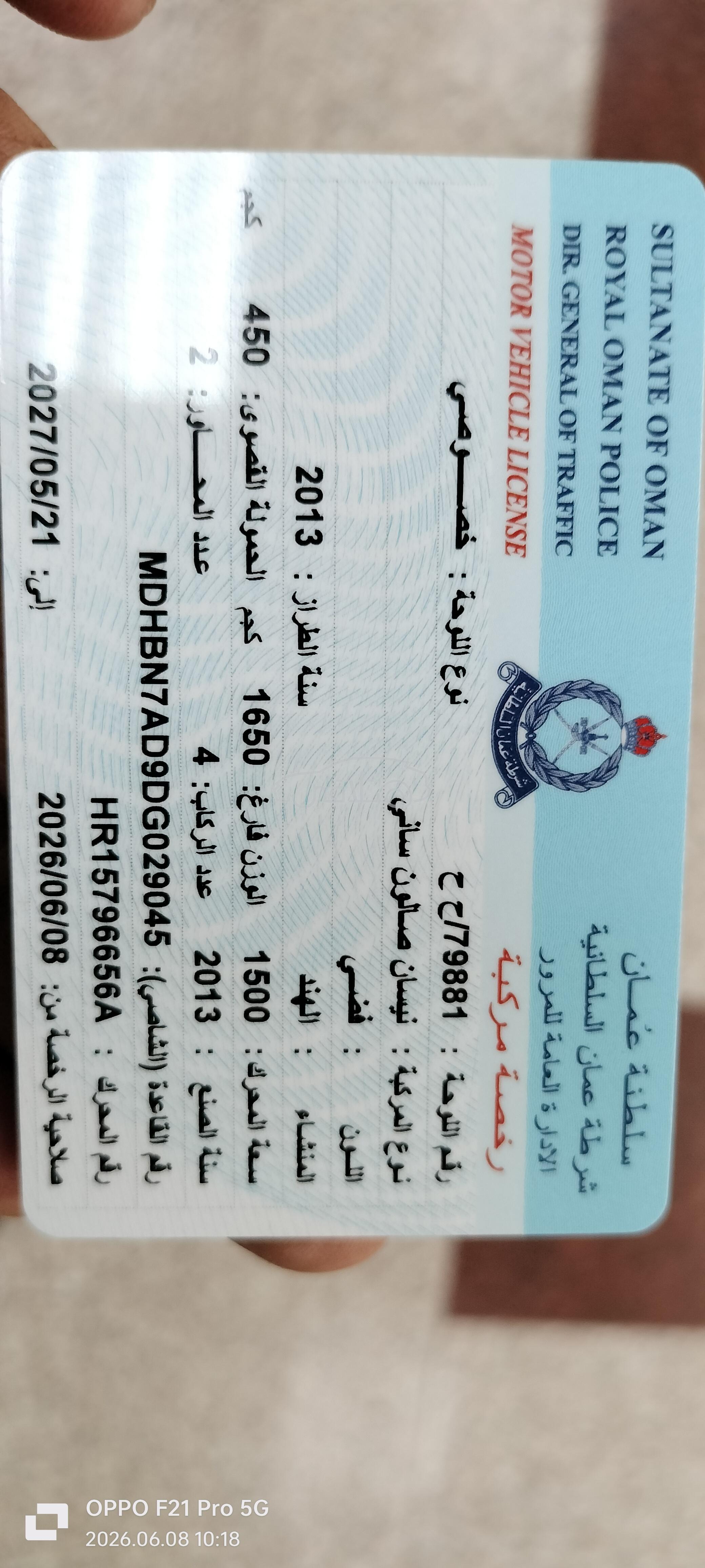 نيسان صنى 2013 للبيع الخوض