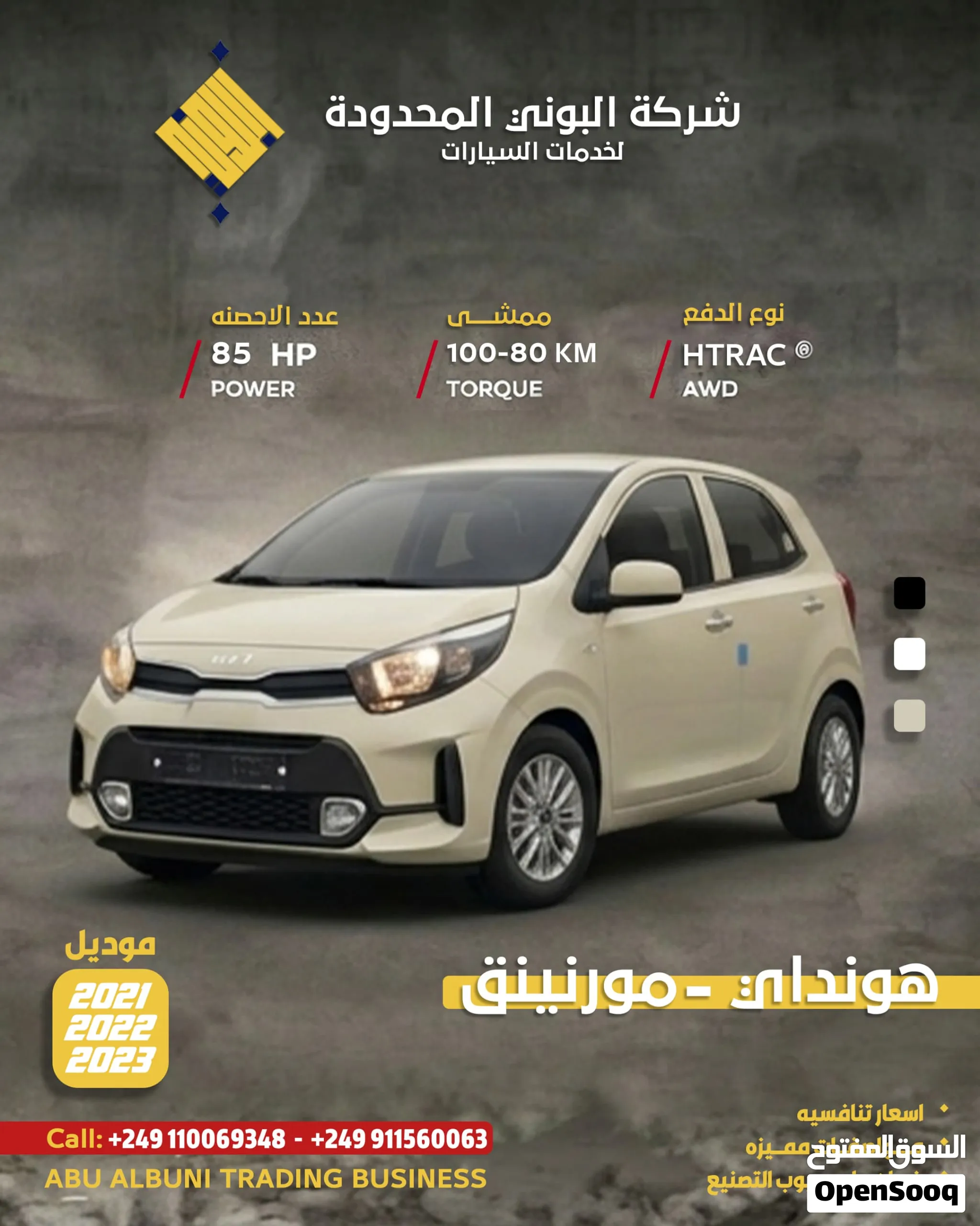 توسان هيوندي كوري