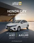 Autozone West of Riyadh هوندا سيتى 2026 للبيع
