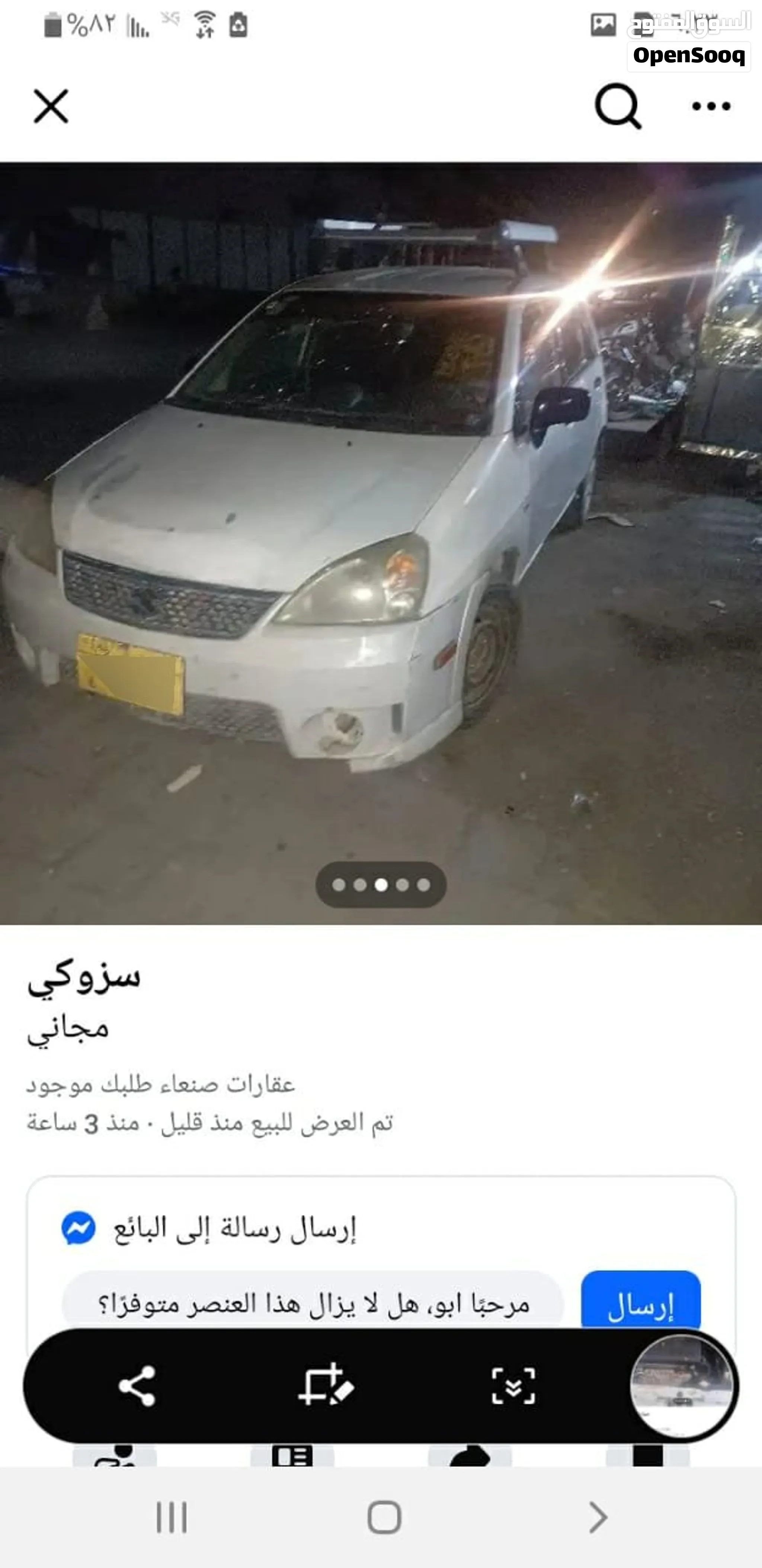 سياره سوزوكي عرطه للبيع