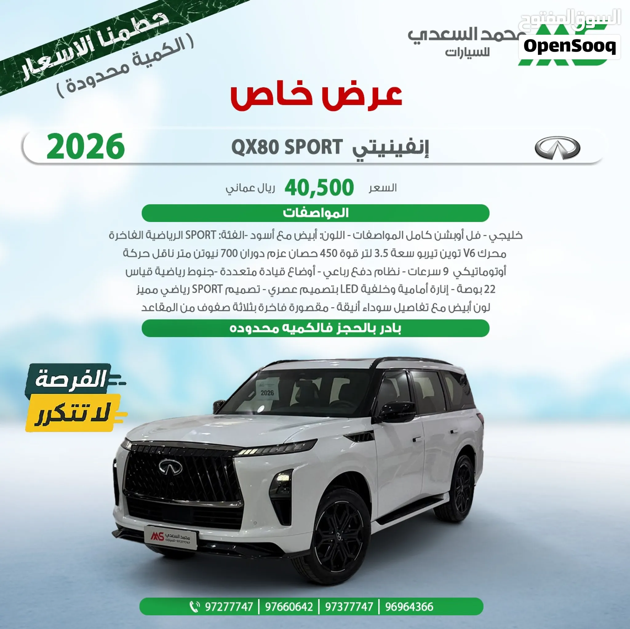 انتفنتي الدفع الرباعي 2026 للبيع