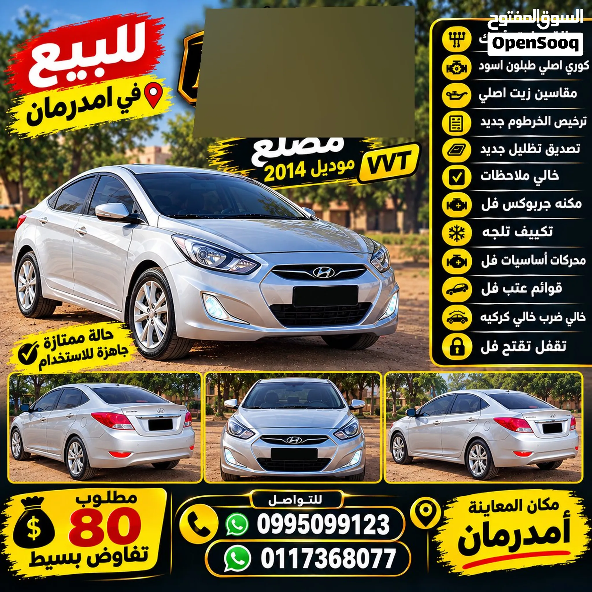 هيونداي أكسنت مضلع 2014 مكنة vvt شرررركة وقود بنزين