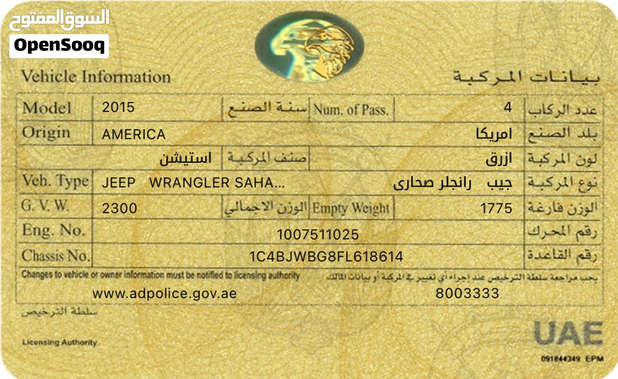 جيب رانجلر صحارى