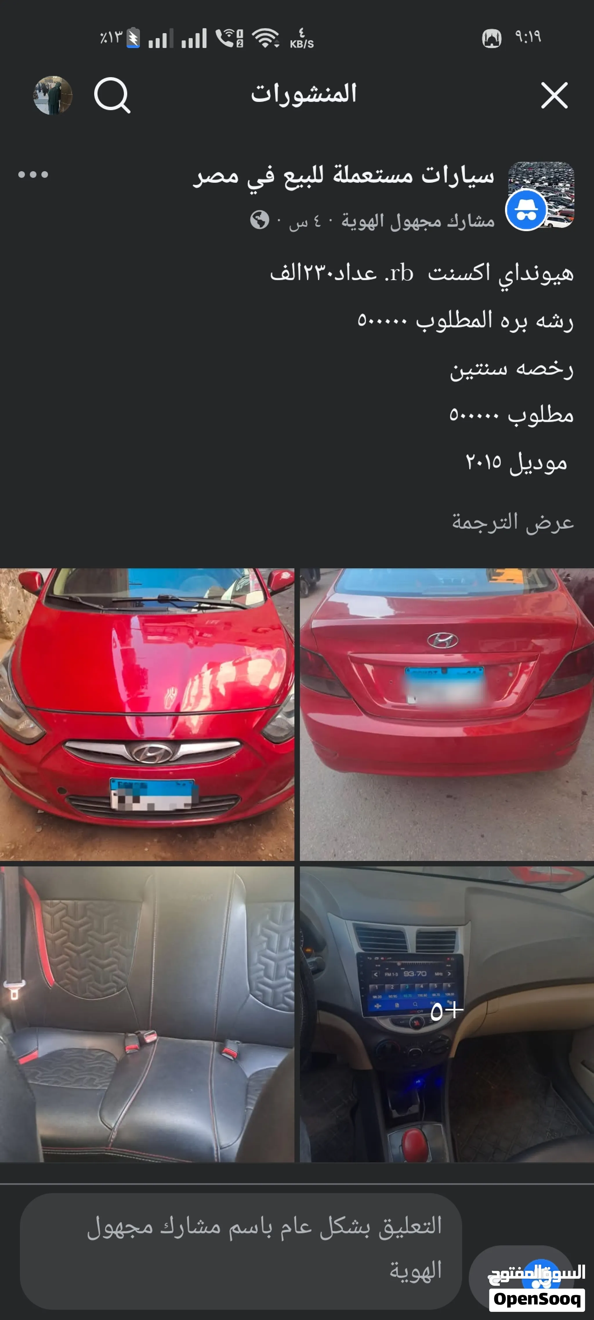 هيونداي اكسنت rb