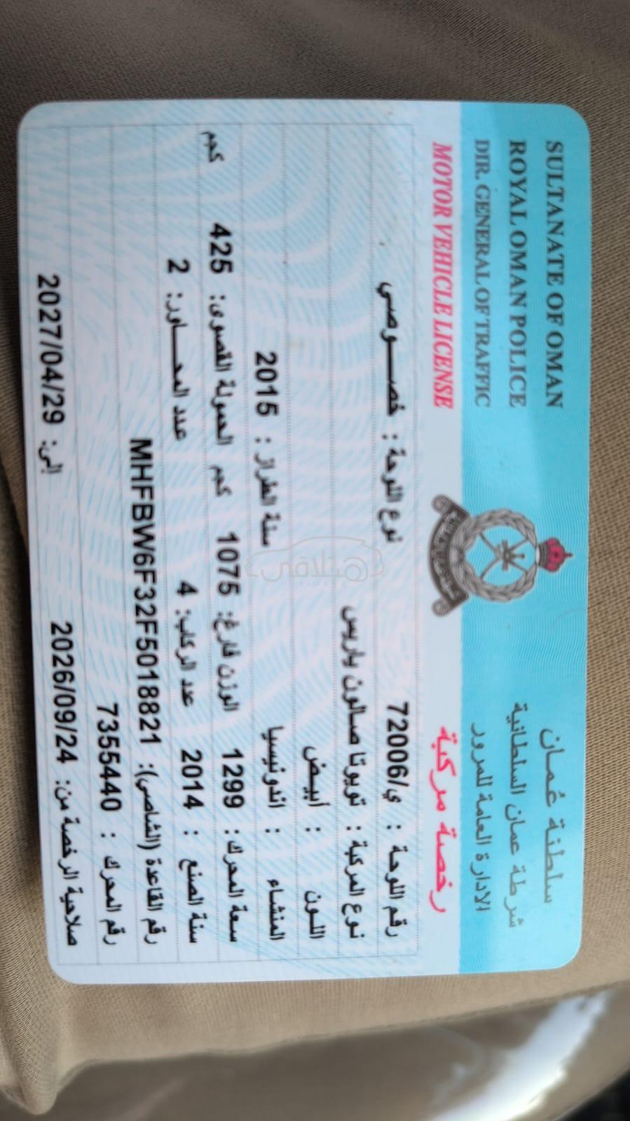 تويوتا ياريس 2015 للبيع صلالة