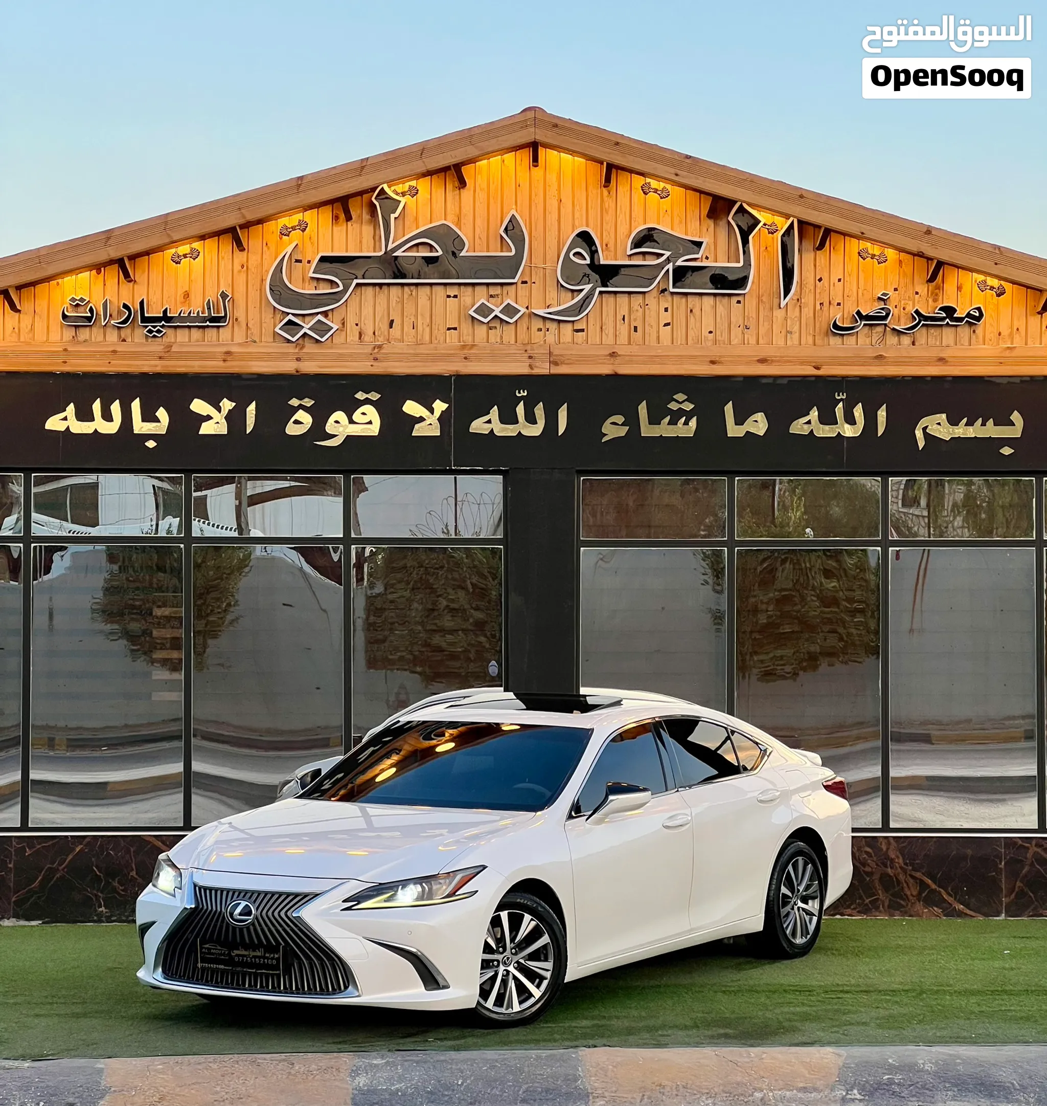 ES.300 جمرك جديد 2021