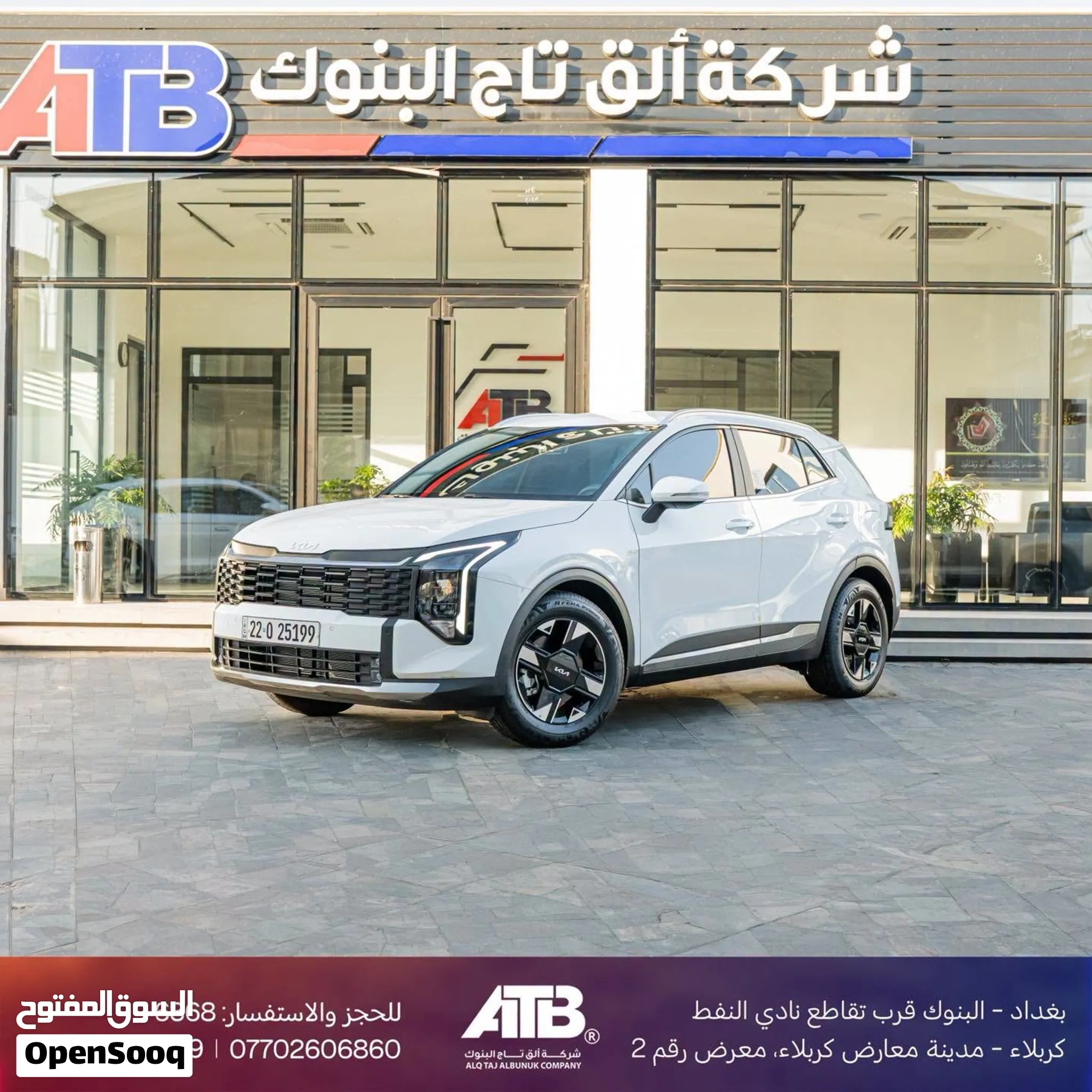 كيا سبورتج KIA Sportage 2026 الشكل الجديد – نص مواصفات