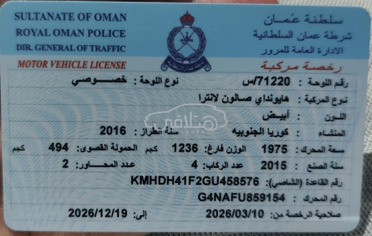 هيونداي إلنترا 2015 للبيع الرستاق