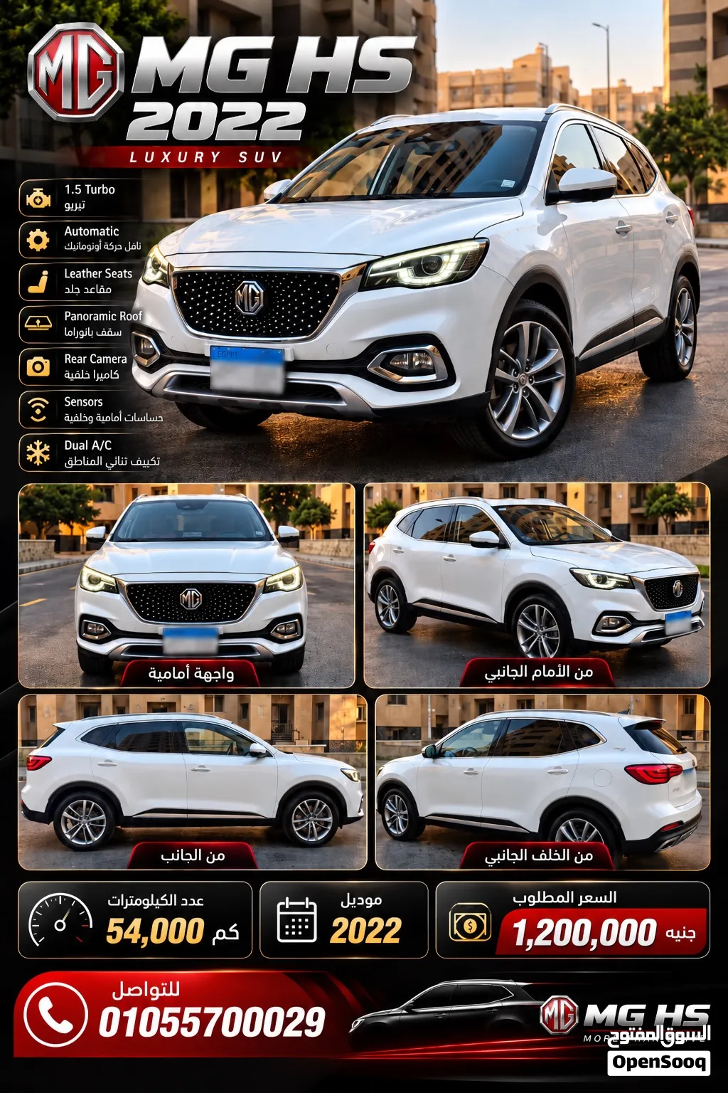 MG HS Trophy 2022