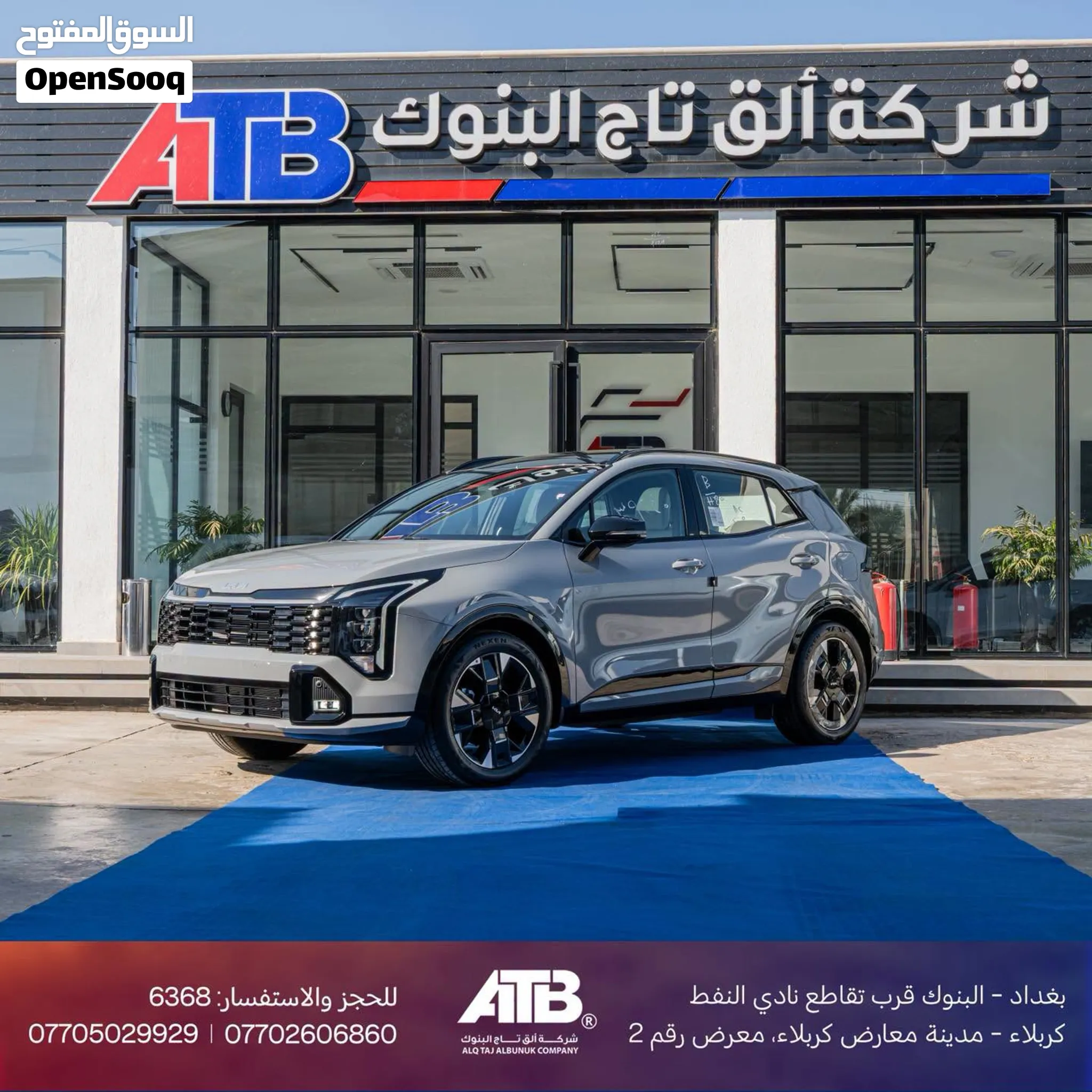 Kia Sportage GT-Line 2027