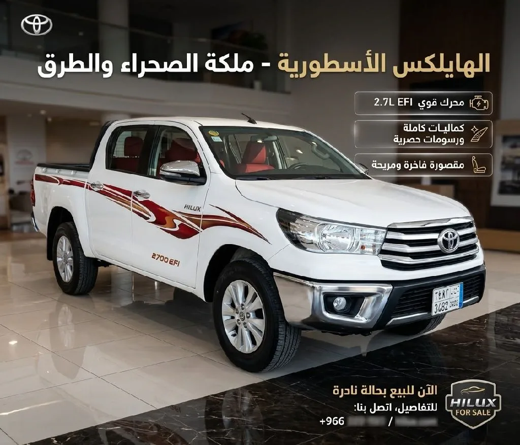 تويوتا هايلوكس غمارتين GLX 2016 للبيع