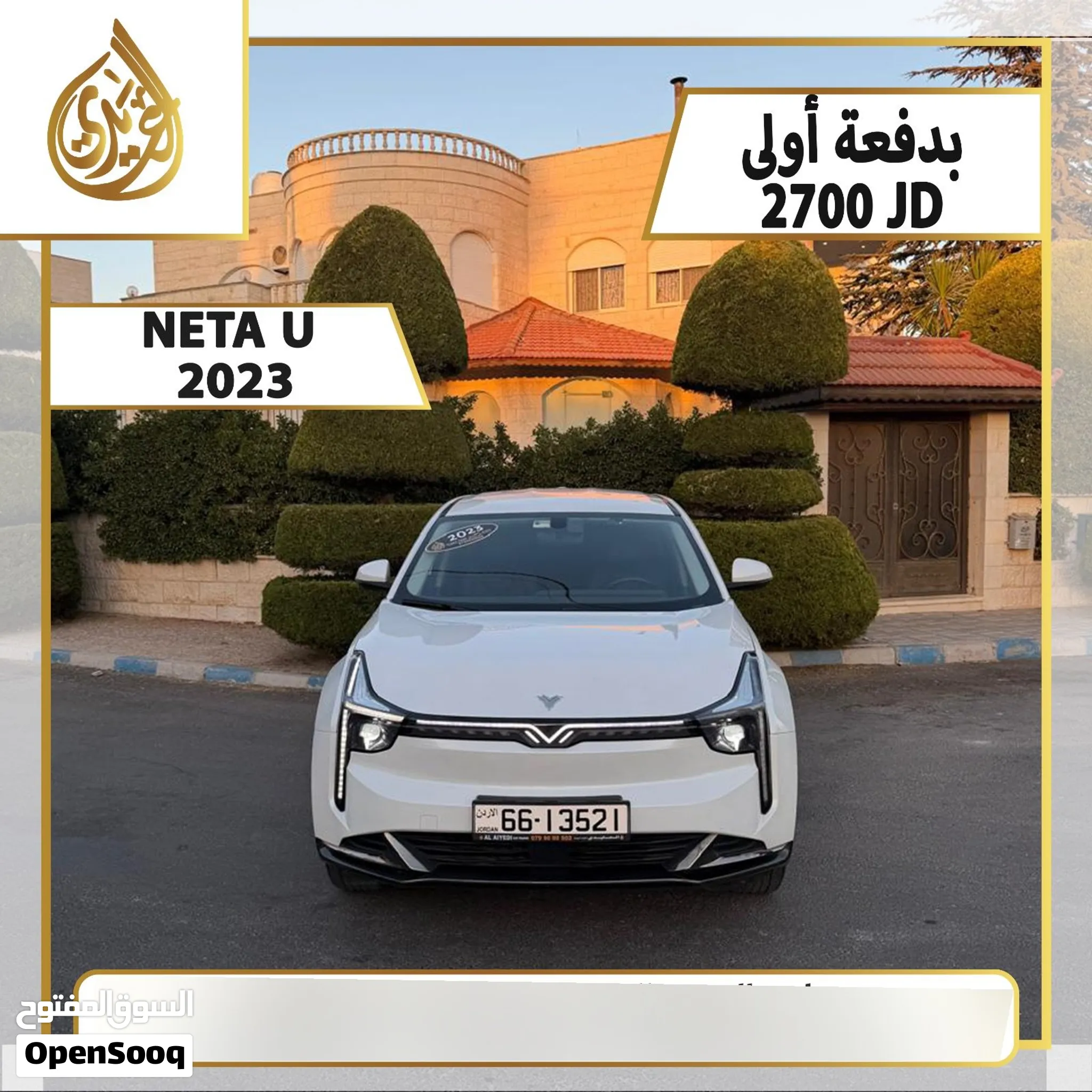 نيتا u موديل 2022 بدفعة أولى 2700 NITA U
