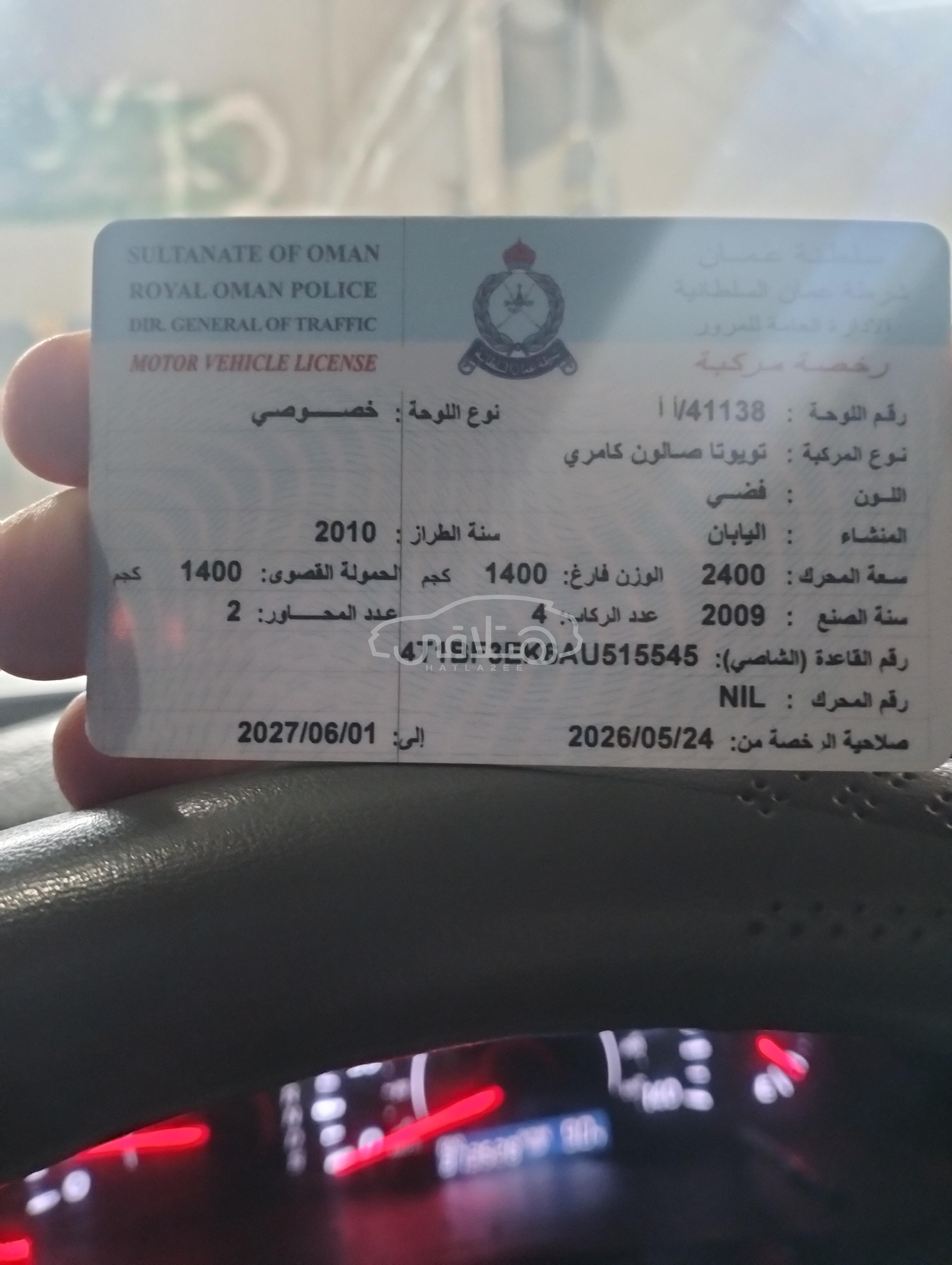 تويوتا كامري 2010 للبيع صحار