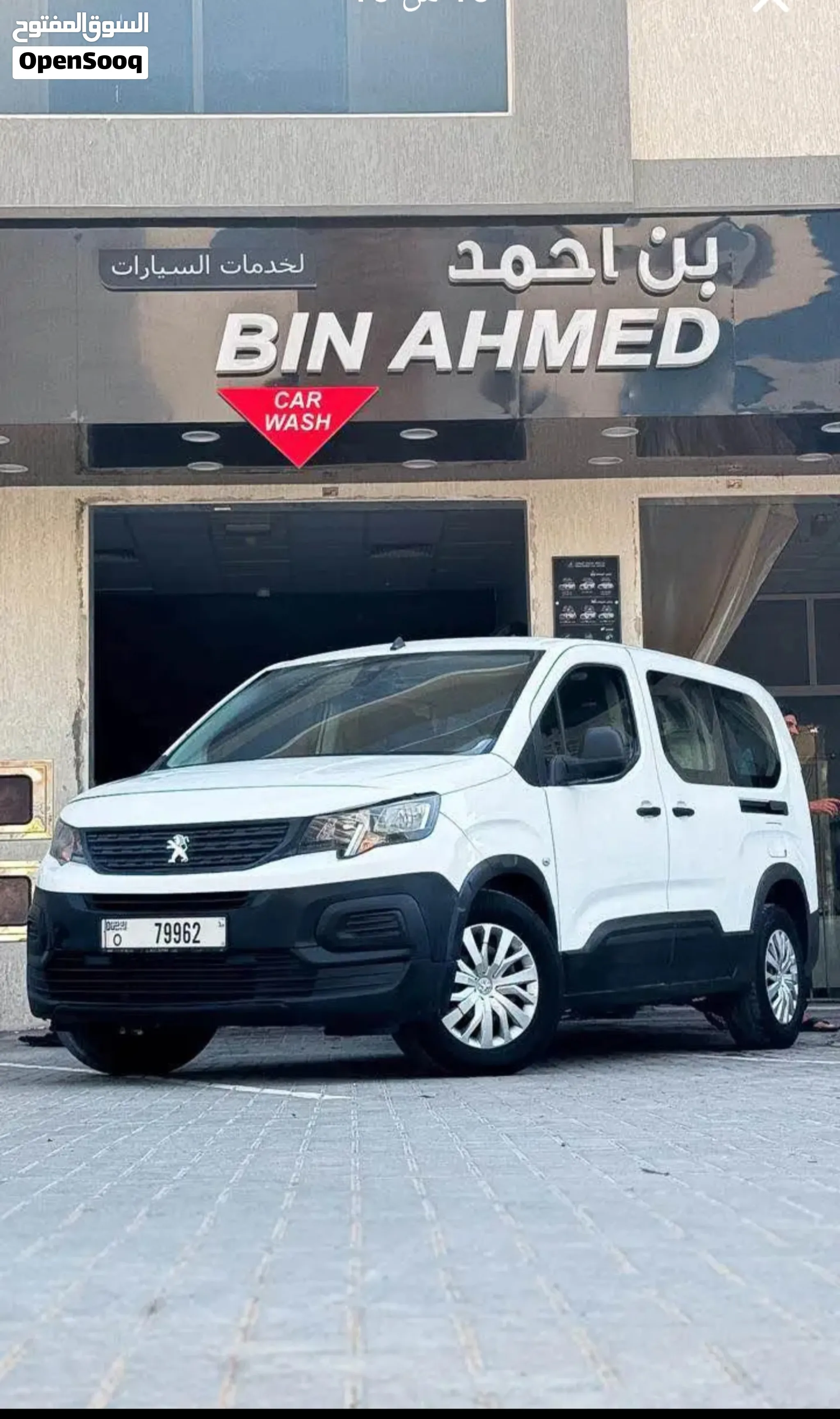 بيجو بارتنر موديل 2022 (Peugeot Partner 2022)
