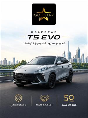جولف ستار فورثينج تي 5 ايفو 2027 للبيع