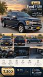 فورد F-150 2018 للبيع نزوى