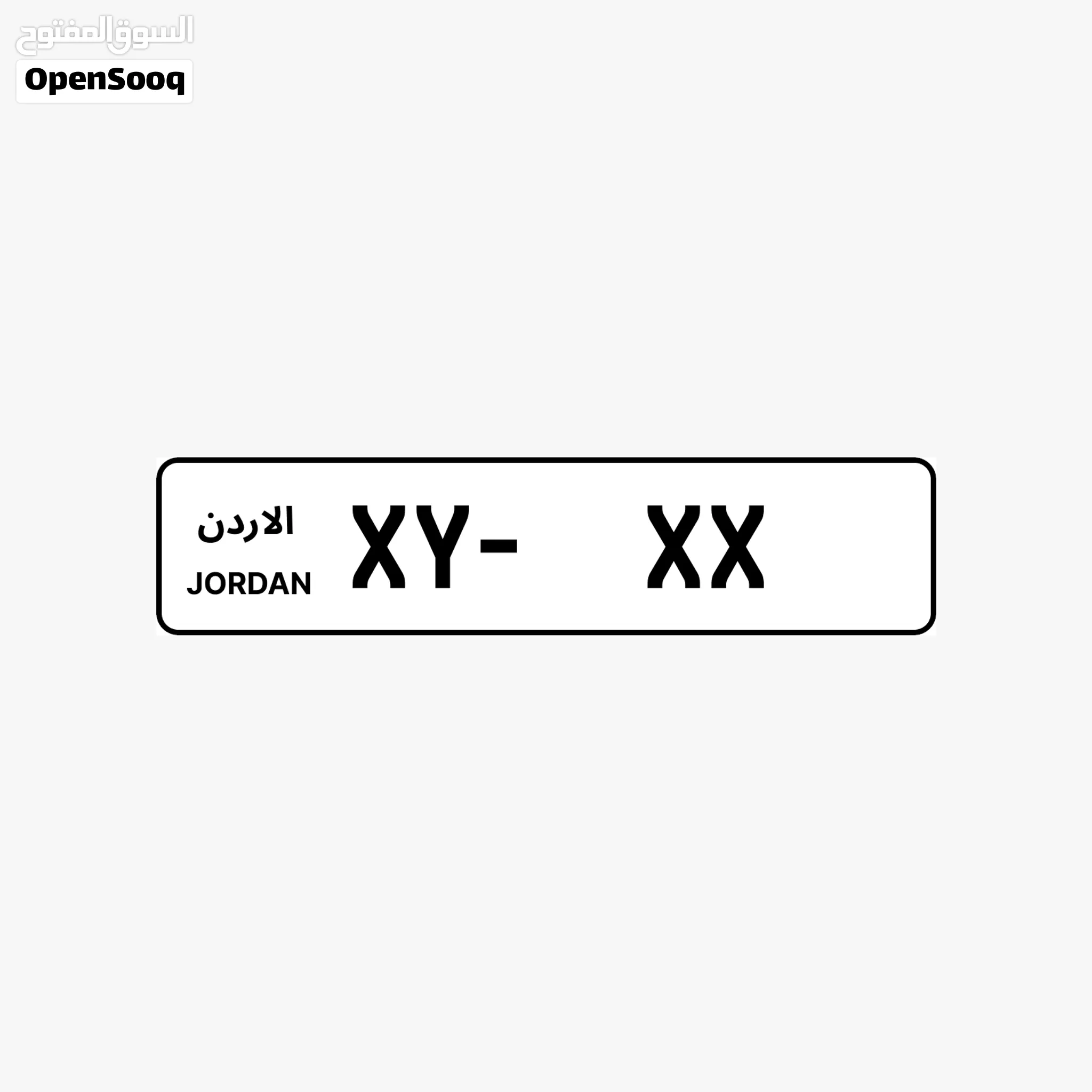 رقم ثنائي ملوكي تكرار مميز x6-66 للبيع
