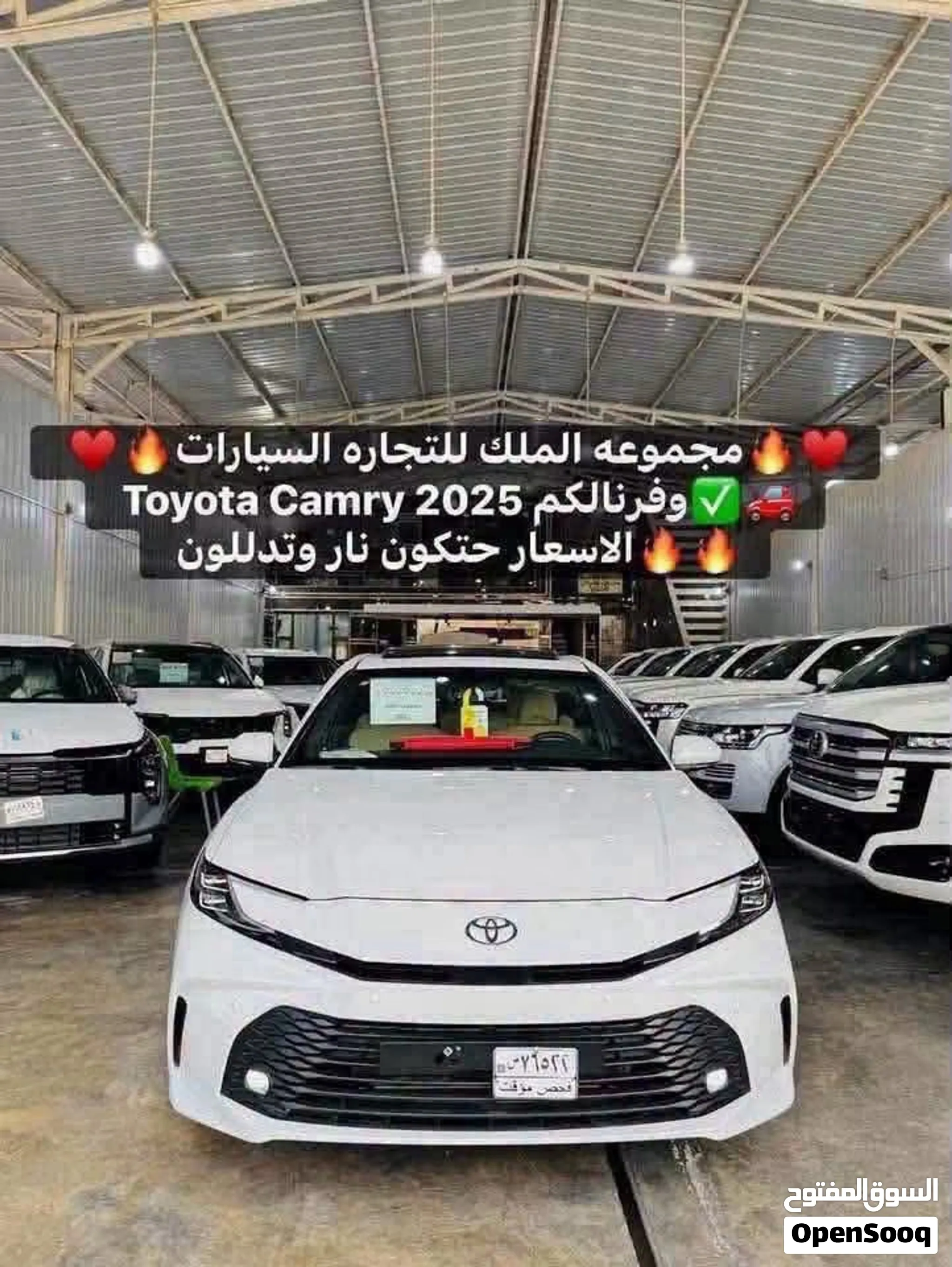 تويوتا كامري 2025